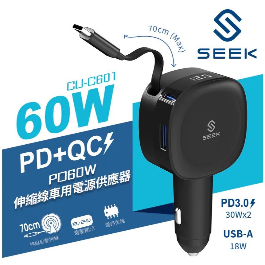 SEEK CU-C601－PD 60W 伸縮線車用電源供應器 車充 車用充電器 充電器 自帶線 光華商場-細節圖3