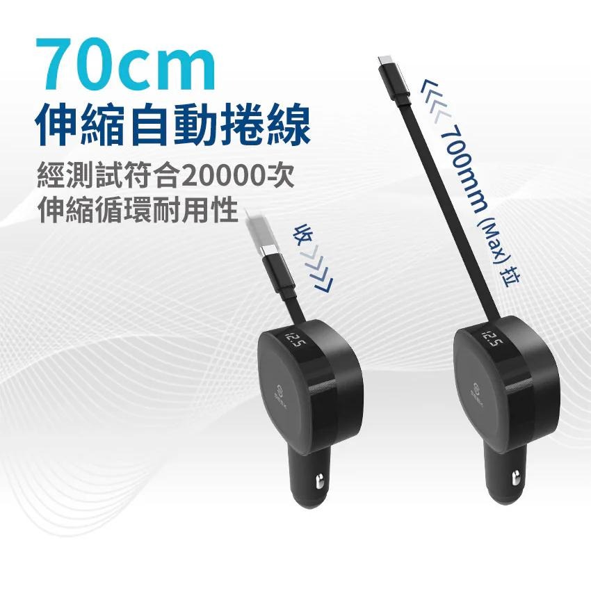 SEEK CU-C601－PD 60W 伸縮線車用電源供應器 車充 車用充電器 充電器 自帶線 光華商場-細節圖4