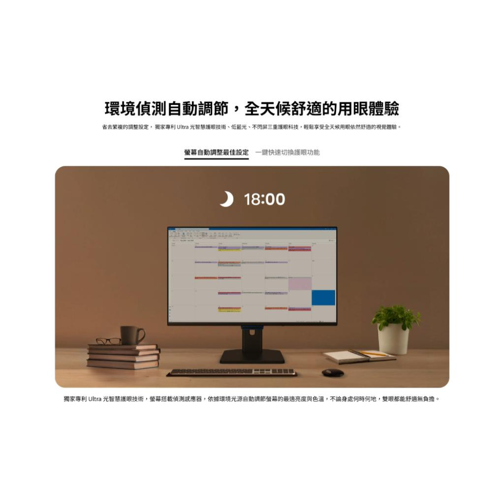 BenQ 明基 GW2790C 27吋 FHD 護眼電腦螢幕 144Hz／IPS／FreeSync／喇叭／USB-C-細節圖4