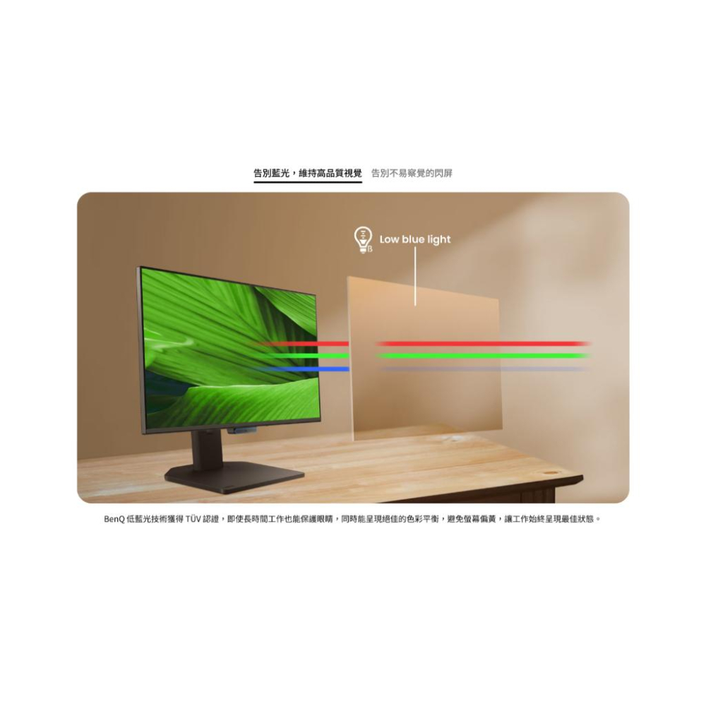 BenQ 明基 GW2790C 27吋 FHD 護眼電腦螢幕 144Hz／IPS／FreeSync／喇叭／USB-C-細節圖5