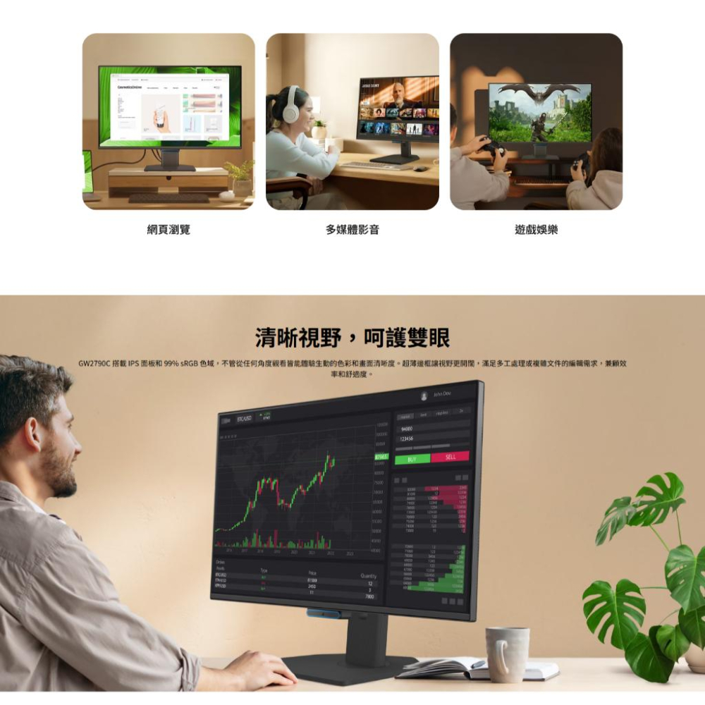 BenQ 明基 GW2790C 27吋 FHD 護眼電腦螢幕 144Hz／IPS／FreeSync／喇叭／USB-C-細節圖7
