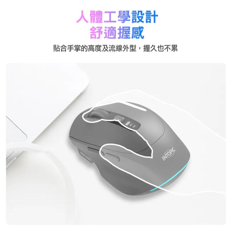 Intopic 廣鼎 MSW-D200 馭行者無線雙模充電滑鼠 無線滑鼠 藍芽滑鼠 辦公滑鼠 光華商場-細節圖8