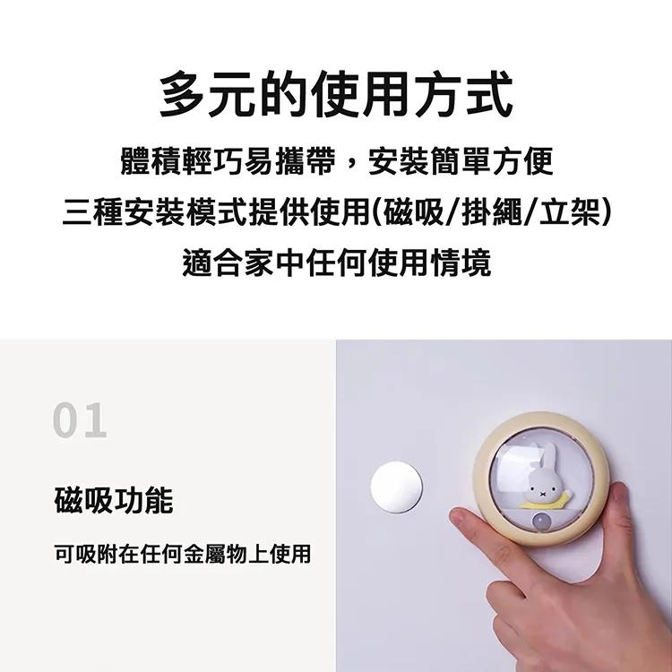 MiPOW 麥泡 Miffy 米菲兔 紅外線智能運動感應小夜燈 感應小夜燈 小夜燈 床頭燈 感應式夜燈 光華-細節圖6