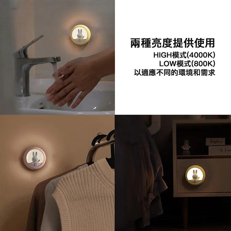 MiPOW 麥泡 Miffy 米菲兔 紅外線智能運動感應小夜燈 感應小夜燈 小夜燈 床頭燈 感應式夜燈 光華-細節圖8