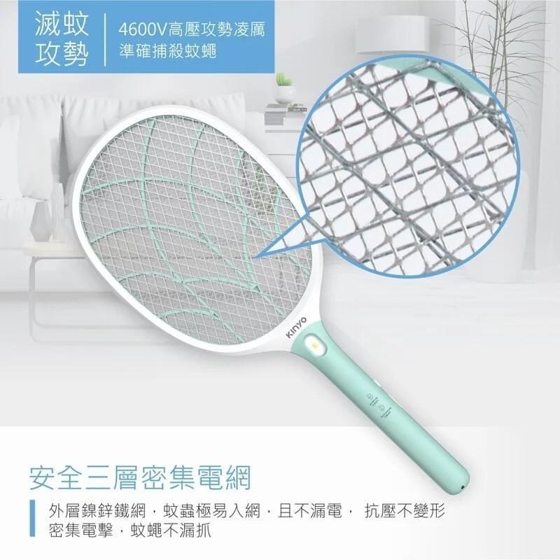 KINYO CM-3315 大網面分離式充電電蚊拍 電蚊拍 充電式 LED燈 捕蚊器 捕蚊拍 光華商場 公司貨-細節圖5