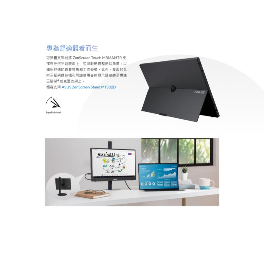 【免運】ASUS華碩 ZenScreen Touch MB16AMTR 16吋 FHD 可攜式螢幕 IPS/觸控 光華-細節圖6