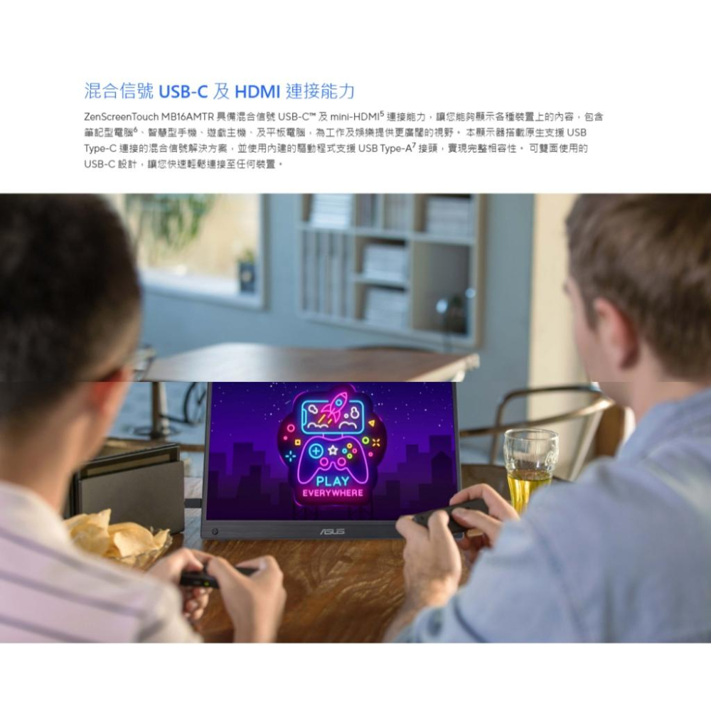 【免運】ASUS華碩 ZenScreen Touch MB16AMTR 16吋 FHD 可攜式螢幕 IPS/觸控 光華-細節圖7