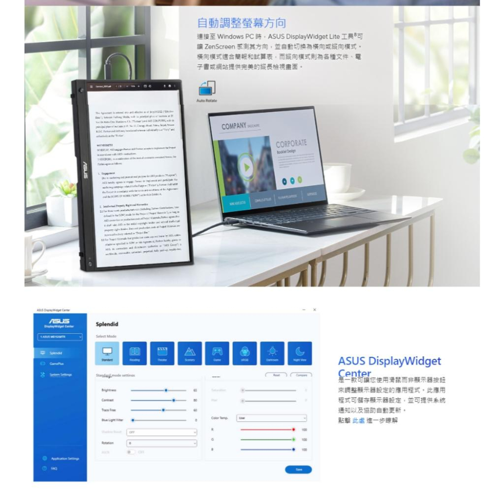 【免運】ASUS華碩 ZenScreen Touch MB16AMTR 16吋 FHD 可攜式螢幕 IPS/觸控 光華-細節圖8