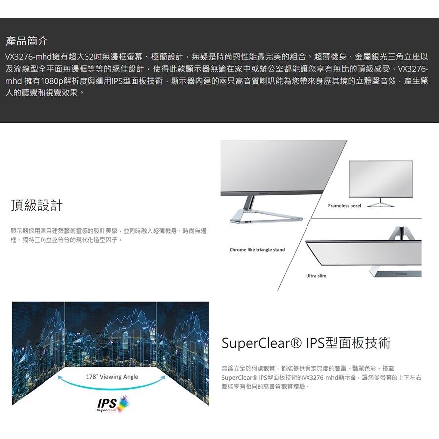 ViewSonic 優派 VX3276-MHD-3 32吋 娛樂顯示器 電腦螢幕 IPS 無邊框 1080p 光華商場-細節圖5