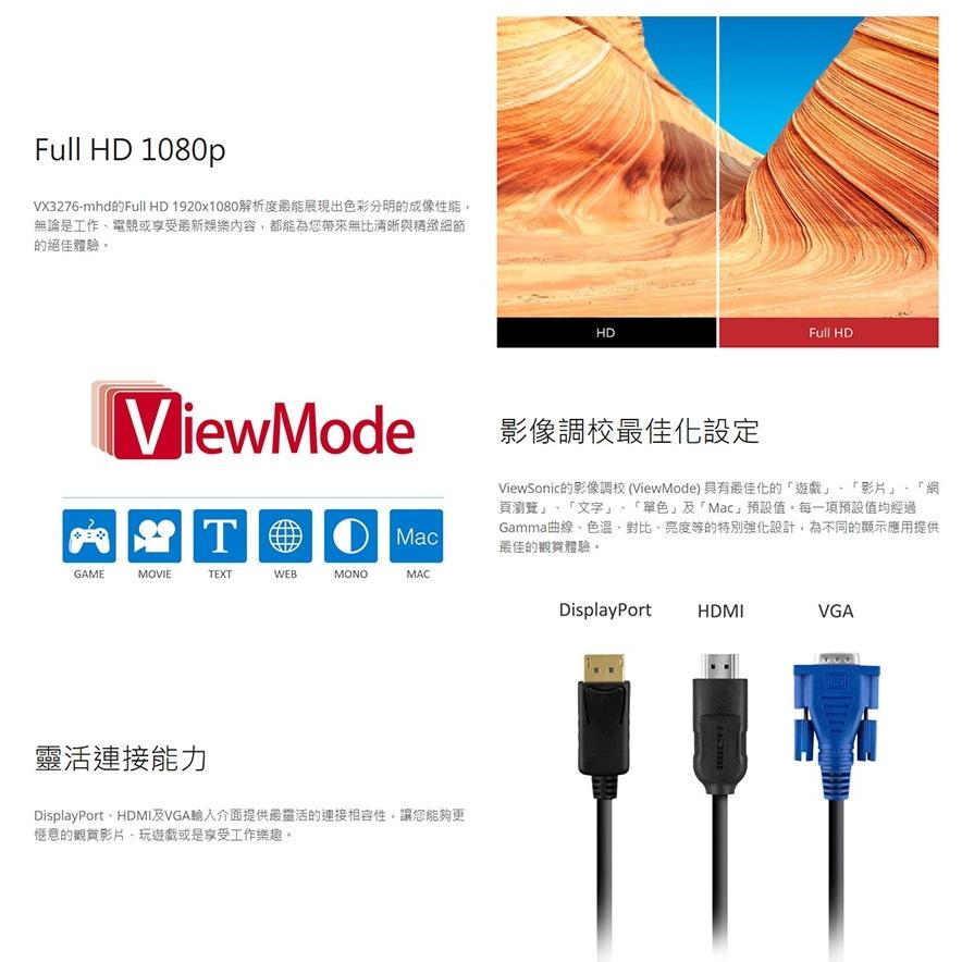 ViewSonic 優派 VX3276-MHD-3 32吋 娛樂顯示器 電腦螢幕 IPS 無邊框 1080p 光華商場-細節圖6