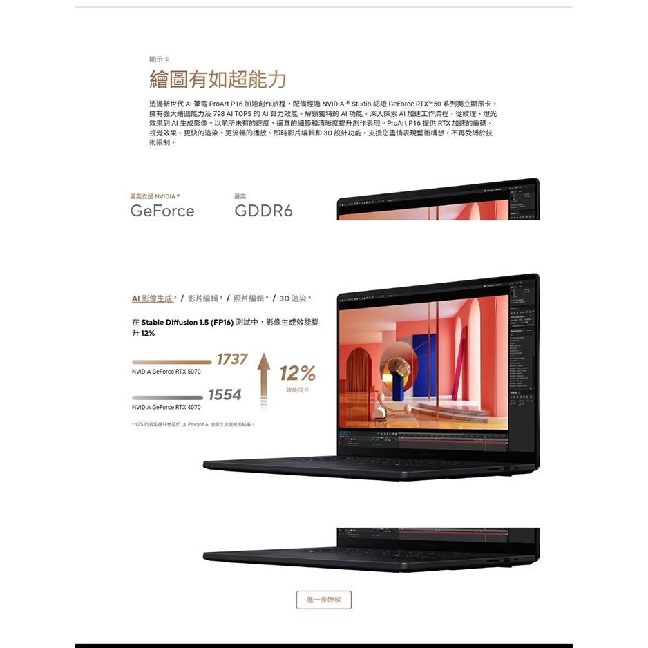 ASUS 華碩 ProArt P16 (H7606) H7606WP 16吋 AI 創作筆電 AI9／5070／4K-細節圖5