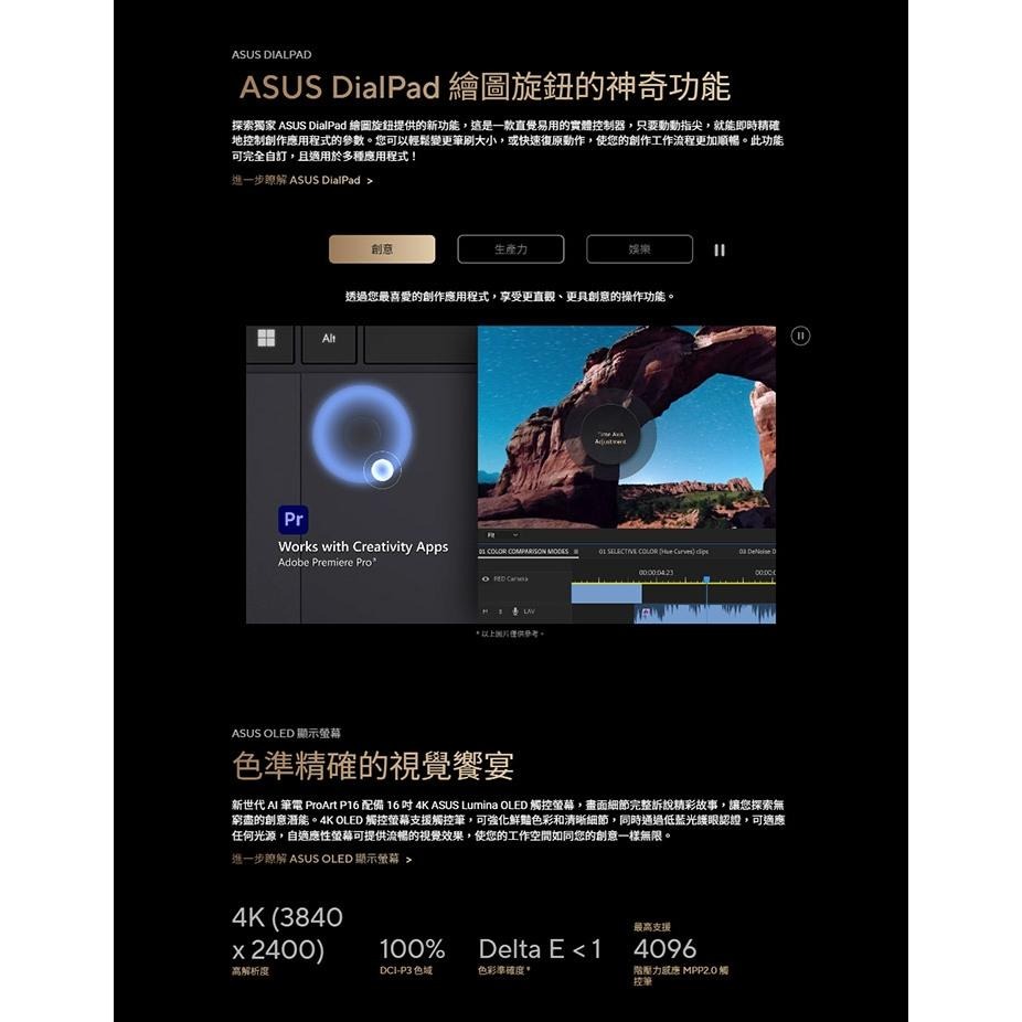 ASUS 華碩 ProArt P16 (H7606) H7606WP 16吋 AI 創作筆電 AI9／5070／4K-細節圖8