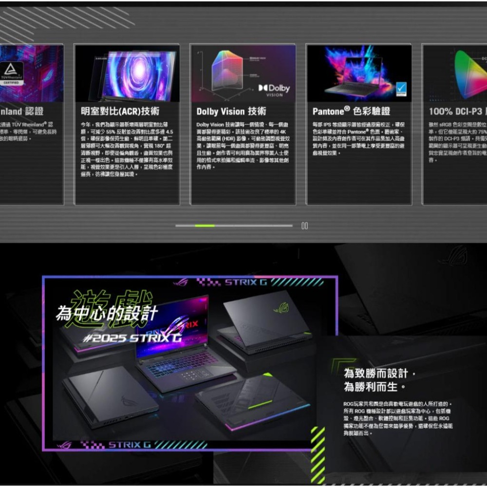 ASUS 華碩 ROG Strix G16 (2025) G614－G614PR 16吋 電競筆電 R9／5070TI-細節圖7