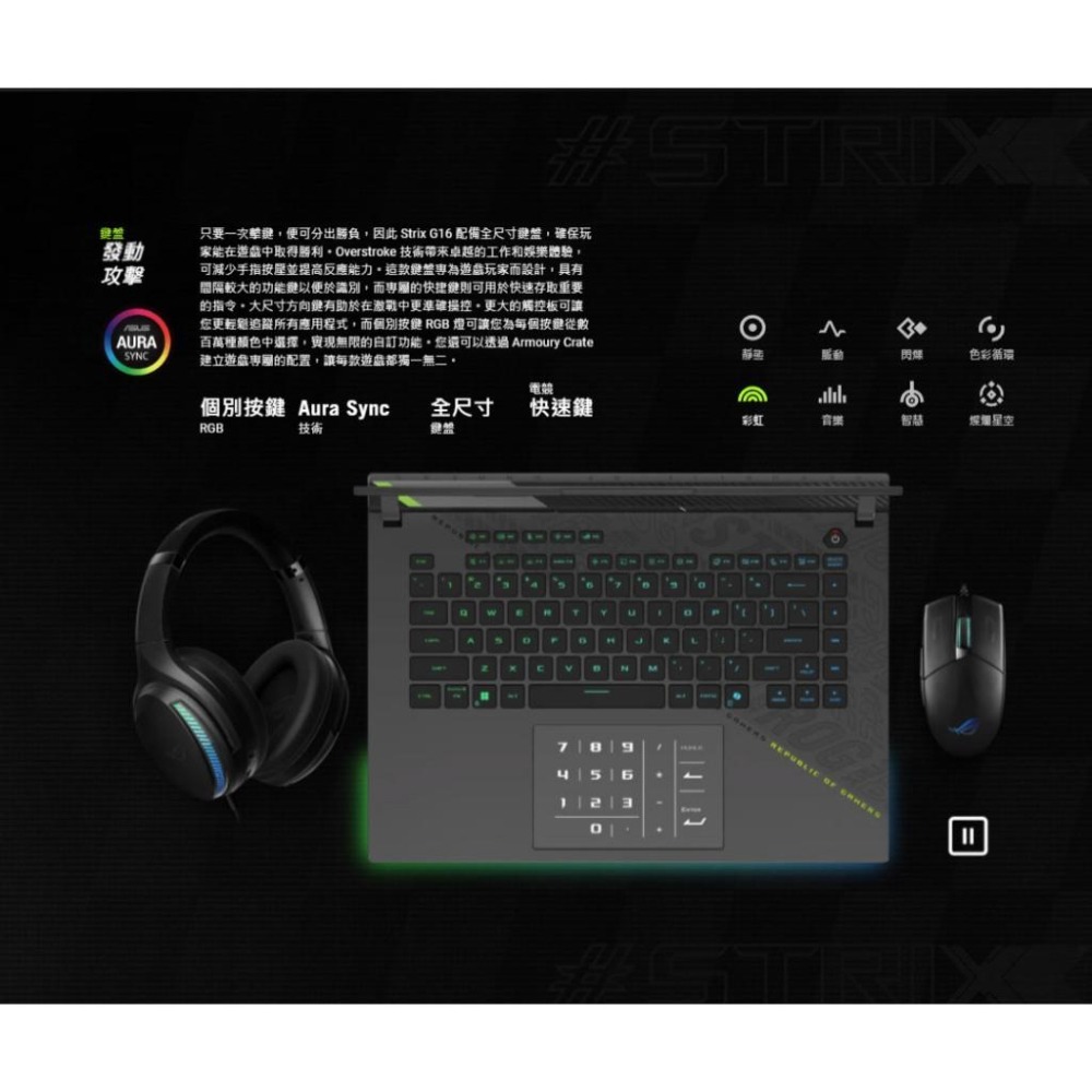 ASUS 華碩 ROG Strix G16 (2025) G614－G614PR 16吋 電競筆電 R9／5070TI-細節圖8