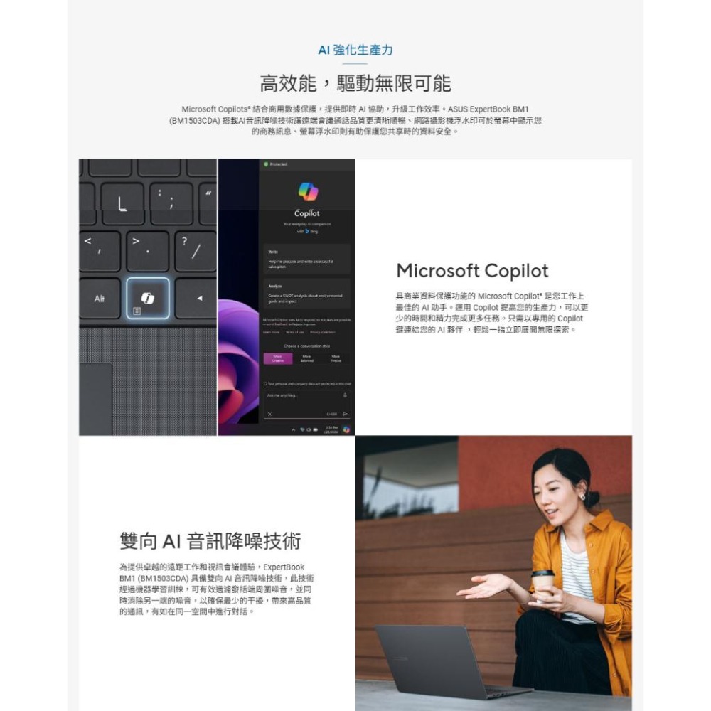 ASUS華碩 ExpertBook BM1 (BM1503) BM1503CDA 15.6吋 商用筆電 R5-7535U-細節圖6