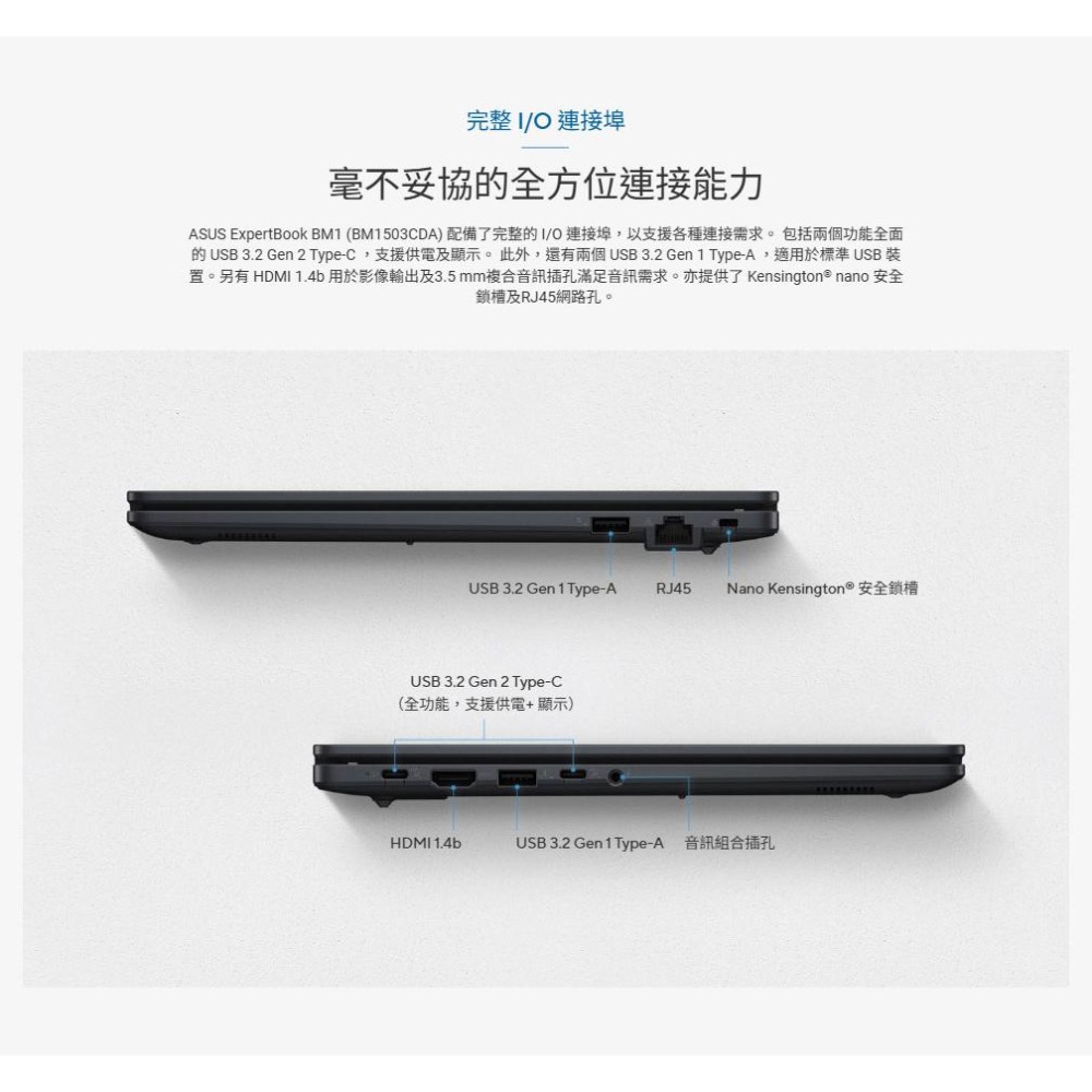ASUS華碩 ExpertBook BM1 (BM1503) BM1503CDA 15.6吋 商用筆電 R5-7535U-細節圖8