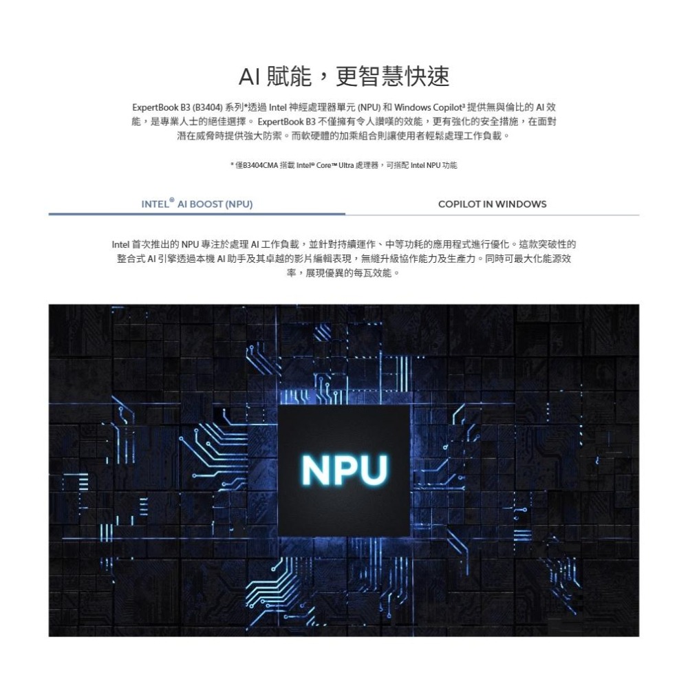 ASUS 華碩 ExpertBook B3 (B3404) B3404CVF 14吋 商用筆電 i7-1355U 光華-細節圖5