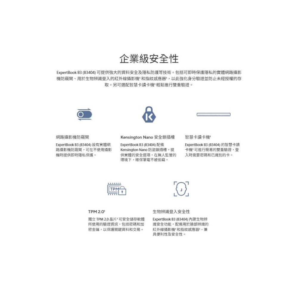 ASUS 華碩 ExpertBook B3 (B3404) B3404CVF 14吋 商用筆電 i7-1355U 光華-細節圖7