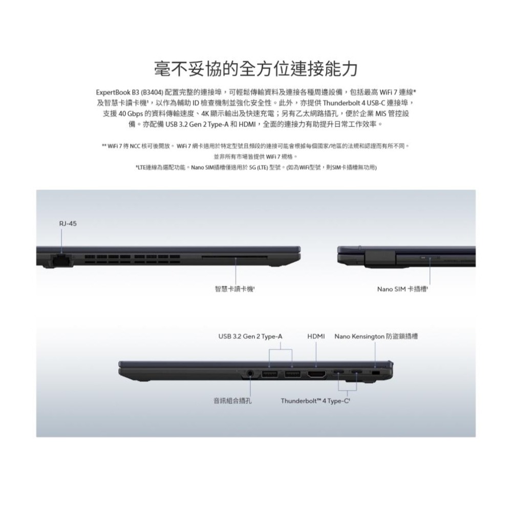ASUS 華碩 ExpertBook B3 (B3404) B3404CVF 14吋 商用筆電 i7-1355U 光華-細節圖8