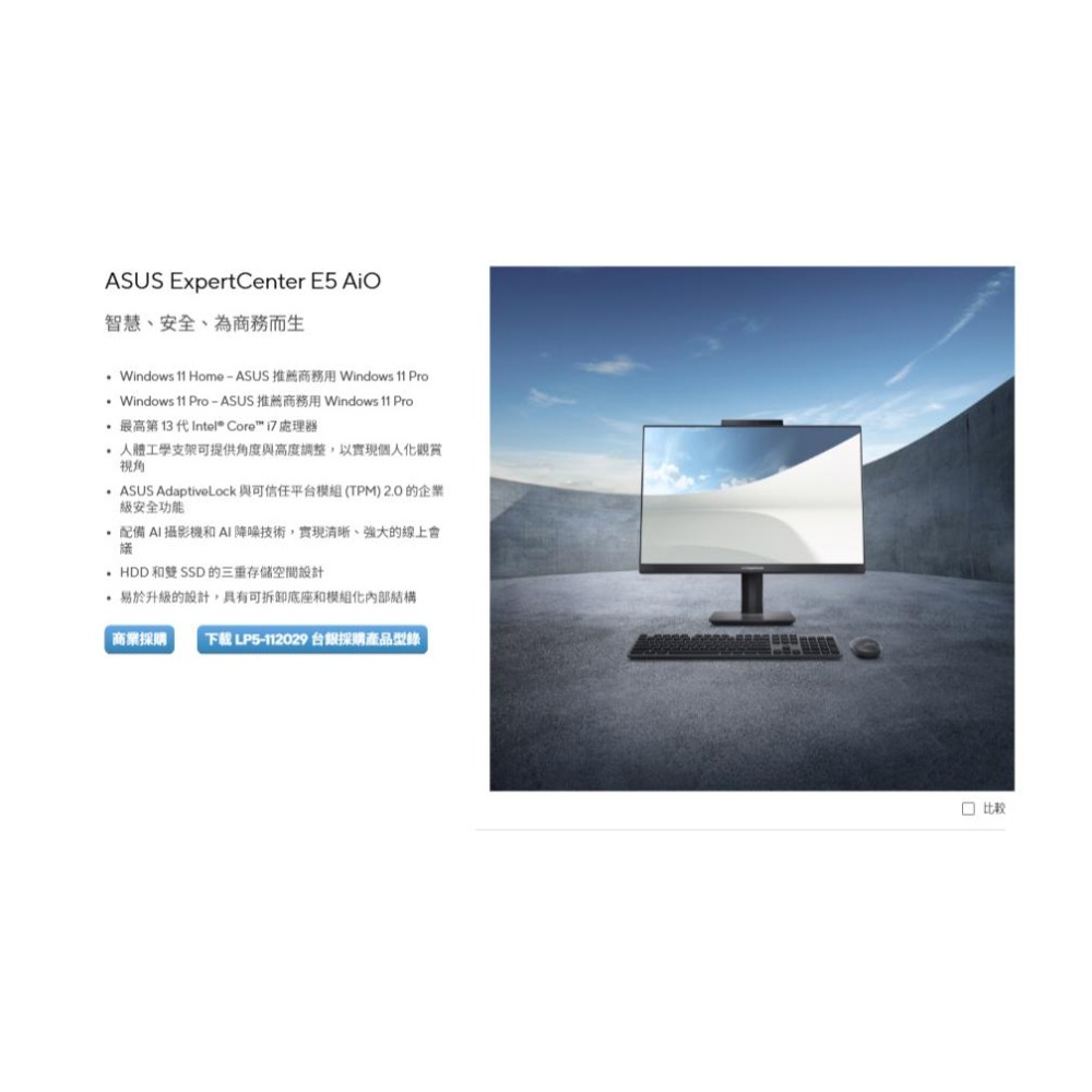 ASUS 華碩 E5402WHAK 24吋 AIO 商用電腦 無觸控 FHD/i7-11700B/16G/1T+256G-細節圖3