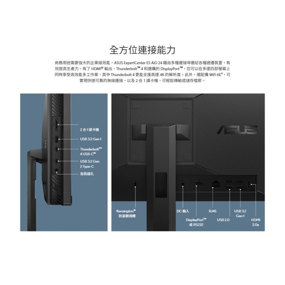 ASUS 華碩 E5402WHAK 24吋 AIO 商用電腦 無觸控 FHD/i7-11700B/16G/1T+256G-細節圖5