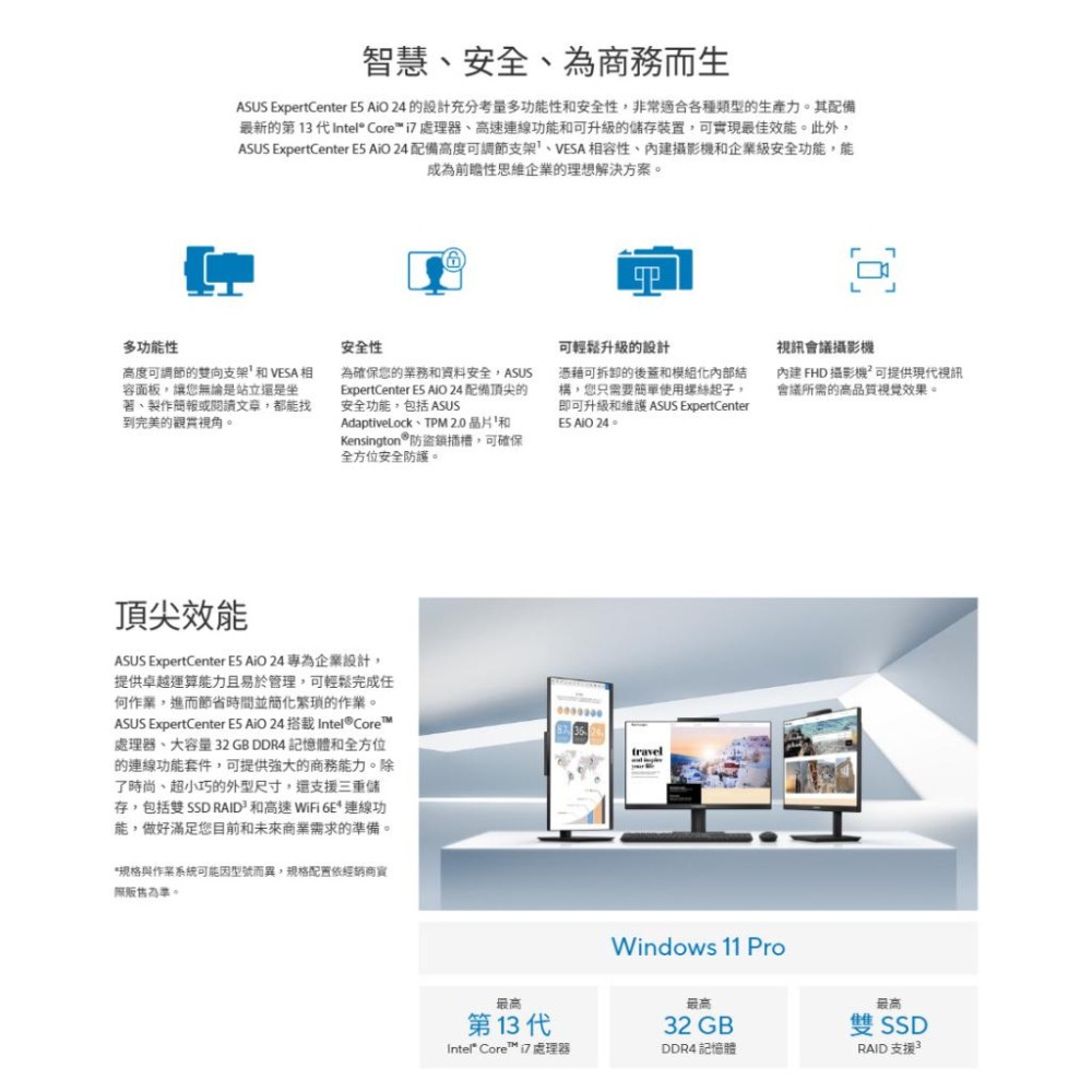 ASUS 華碩 E5402WHAK 24吋 AIO 商用電腦 無觸控 FHD/i7-11700B/16G/1T+256G-細節圖8