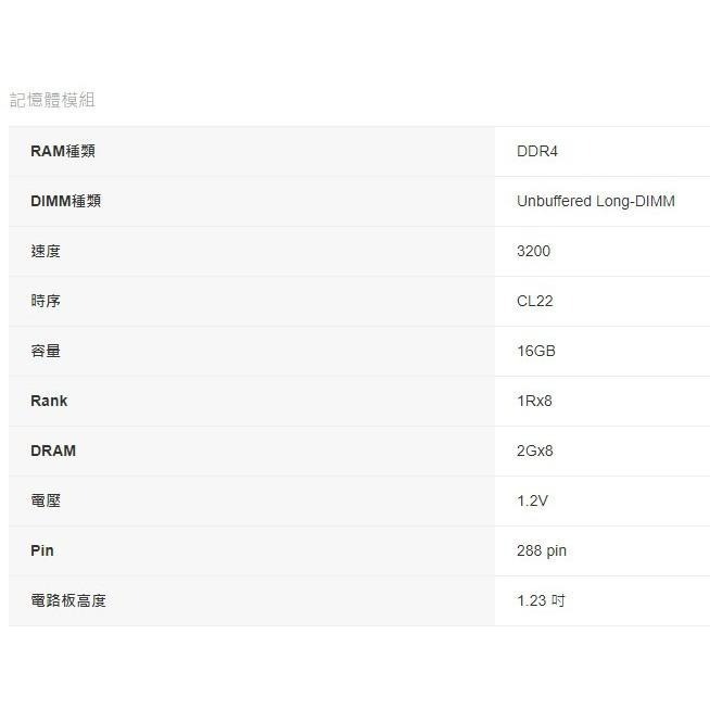 創見 JetRam DDR4 3200 8G 16G 32G 記憶體 JM3200HLE/B-8G-16G-32G-細節圖3