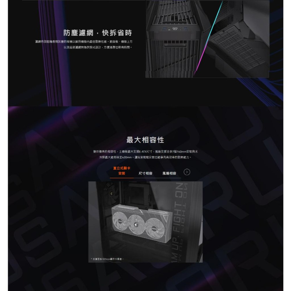 GIGABYTE 技嘉 AORUS C601 GLASS GLOBAL－E-ATX 電競機殼 U高190／卡長420-細節圖6