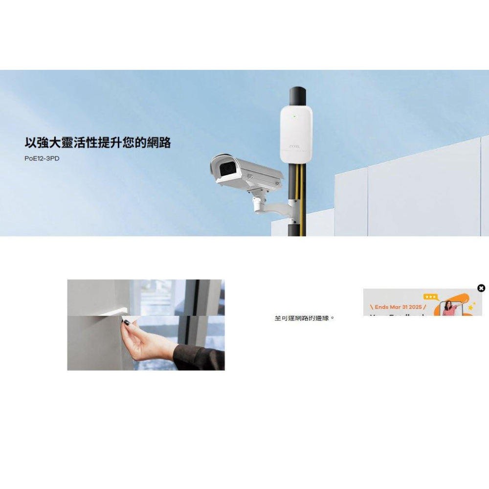 Zyxel 合勤 POE12-3PD 雲端戶外/室內 PoE 網路電源延伸器 PoE延伸器 電源延伸器 光華-細節圖3