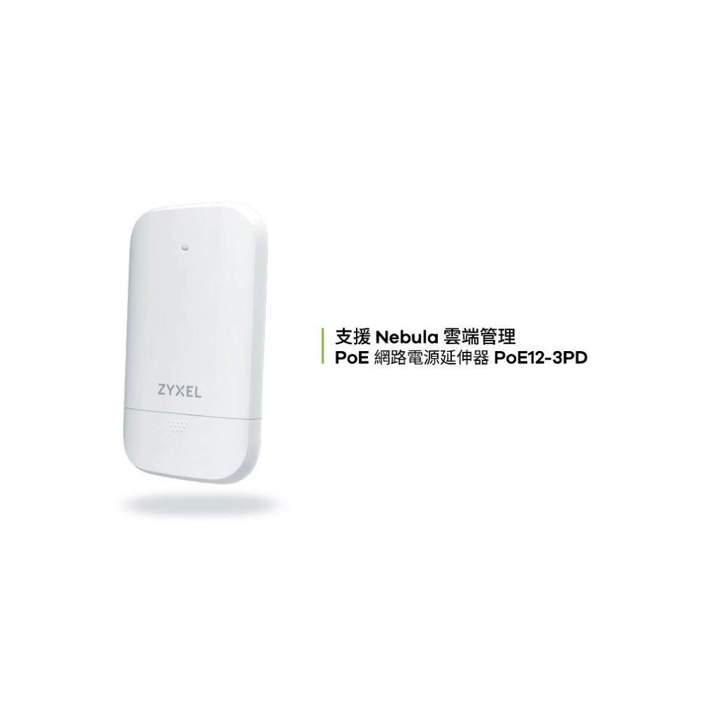 Zyxel 合勤 POE12-3PD 雲端戶外/室內 PoE 網路電源延伸器 PoE延伸器 電源延伸器 光華-細節圖4