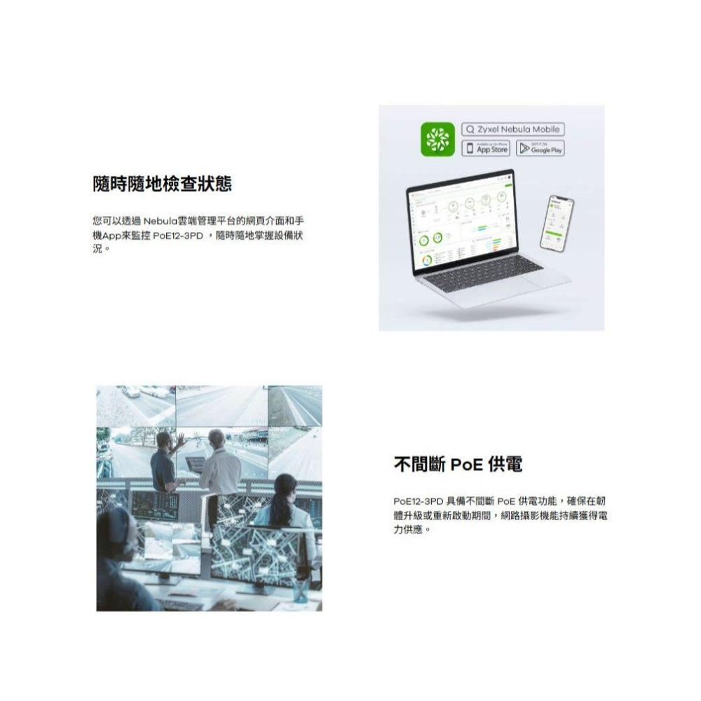 Zyxel 合勤 POE12-3PD 雲端戶外/室內 PoE 網路電源延伸器 PoE延伸器 電源延伸器 光華-細節圖6