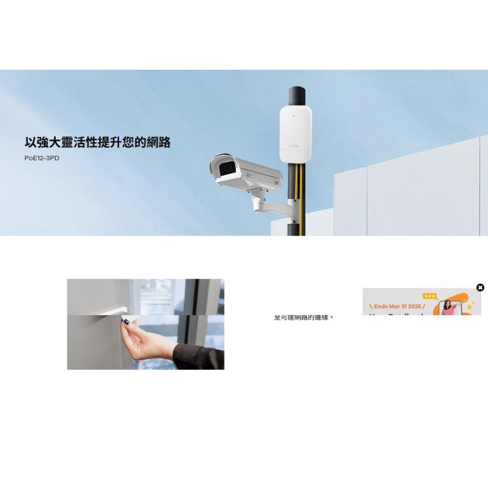 Zyxel 合勤 POE12-3PD 雲端戶外/室內 PoE 網路電源延伸器 PoE延伸器 電源延伸器 光華-細節圖3