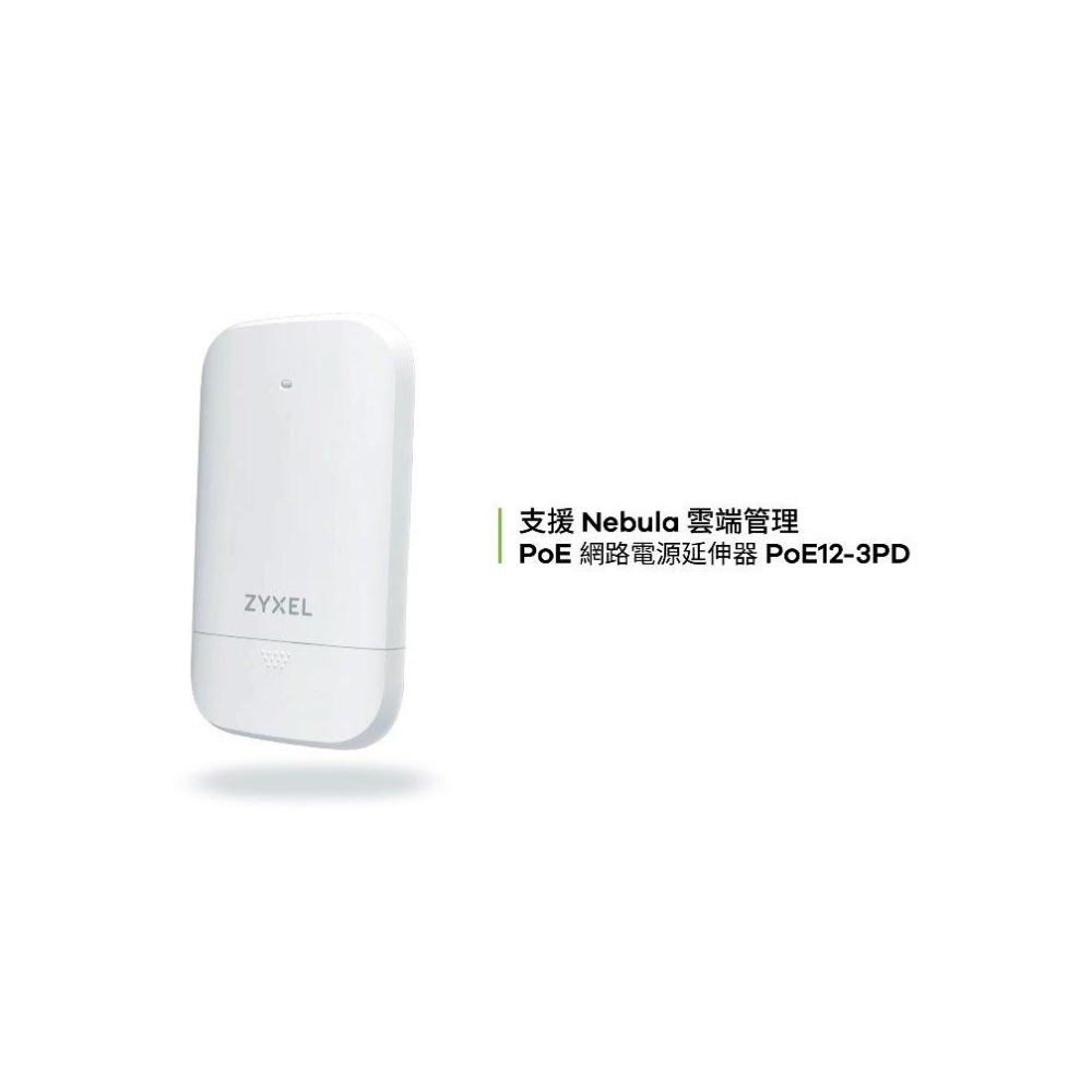 Zyxel 合勤 POE12-3PD 雲端戶外/室內 PoE 網路電源延伸器 PoE延伸器 電源延伸器 光華-細節圖4