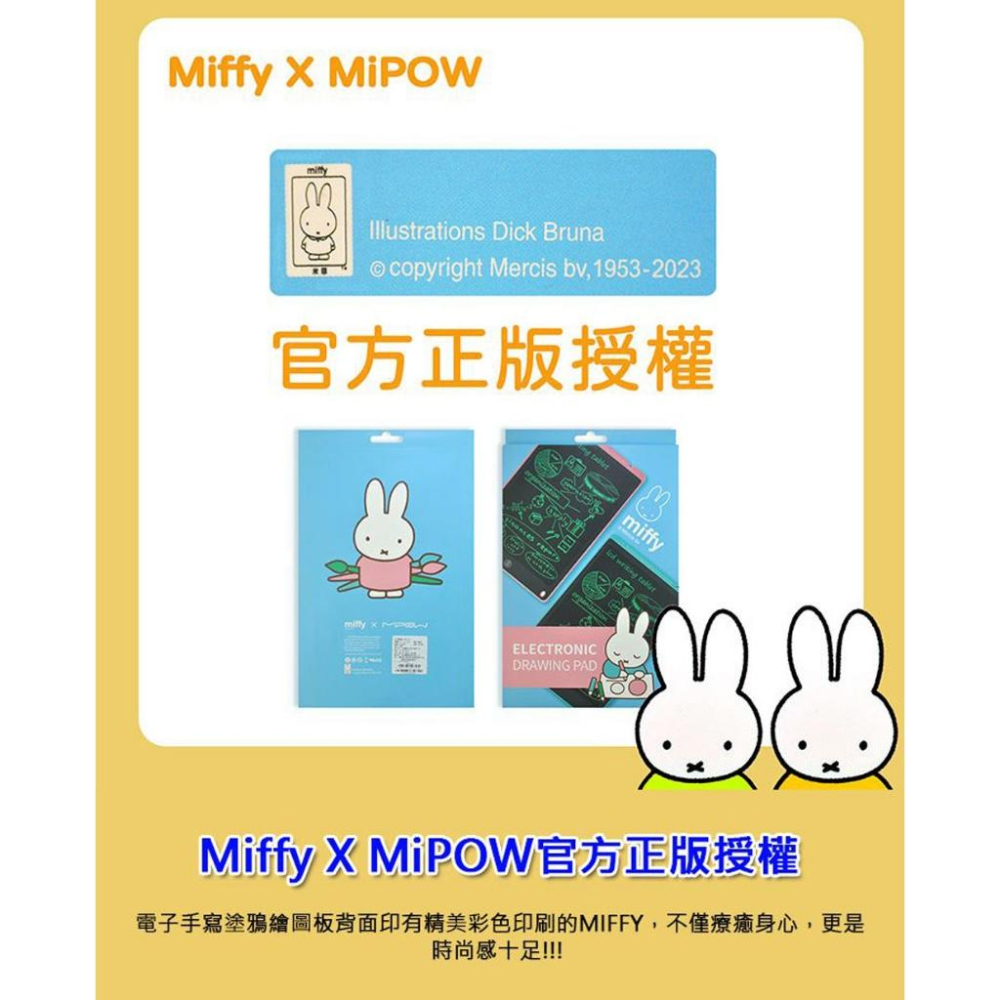 MiPOW MIFFY MF1301 13.01吋 LCD液晶電子手寫塗鴉繪圖板 電子紙 繪畫板 手繪版 光華商場-細節圖4