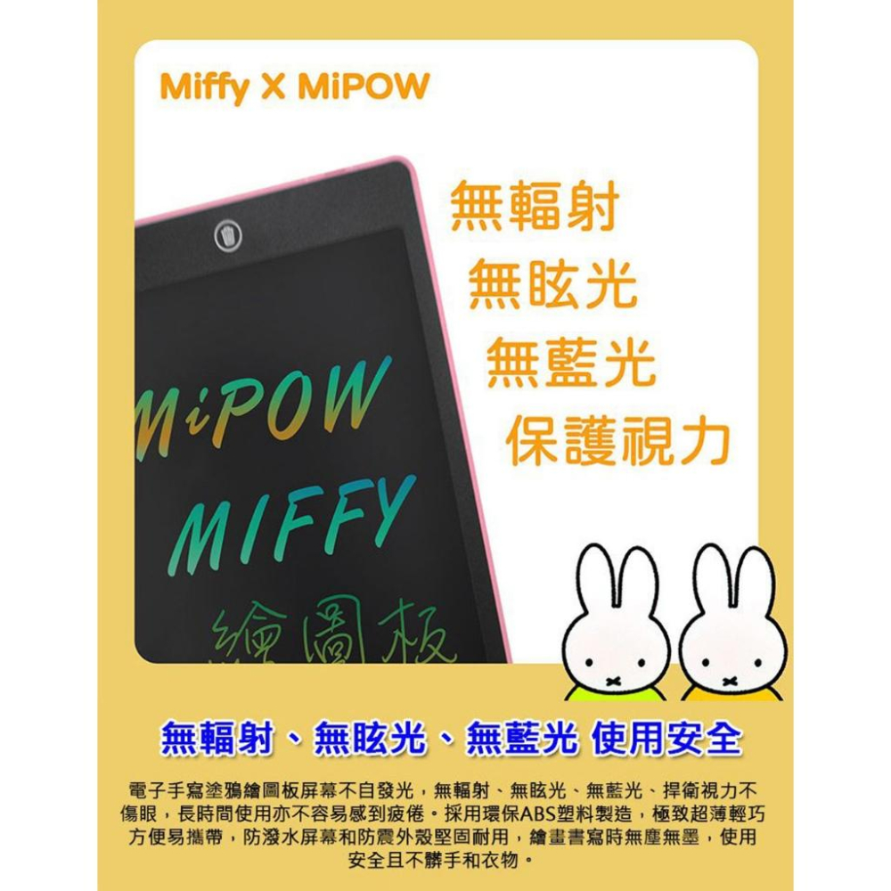 MiPOW MIFFY MF1301 13.01吋 LCD液晶電子手寫塗鴉繪圖板 電子紙 繪畫板 手繪版 光華商場-細節圖5