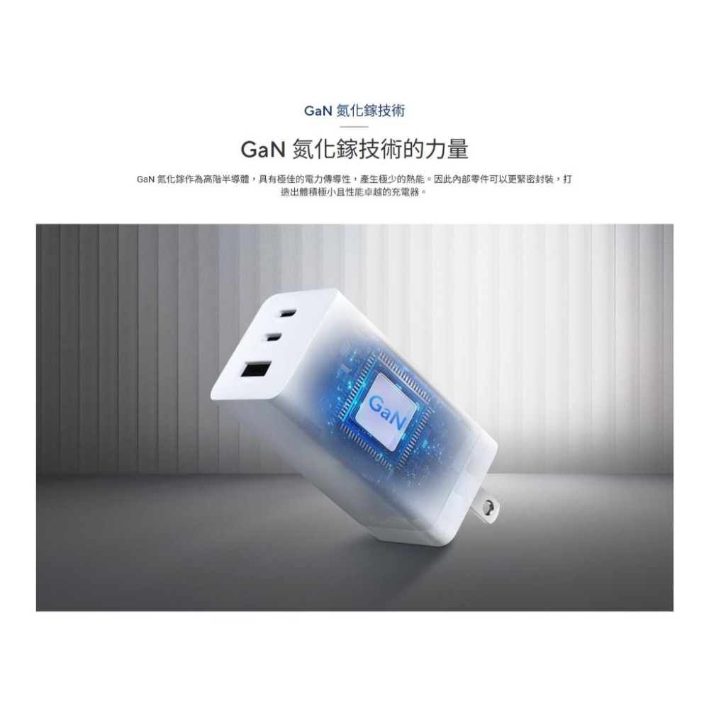 ASUS 華碩 AC100-03－100W USB-C GaN 氮化鎵充電器 充電頭 豆腐頭 光華商場 公司貨-細節圖4