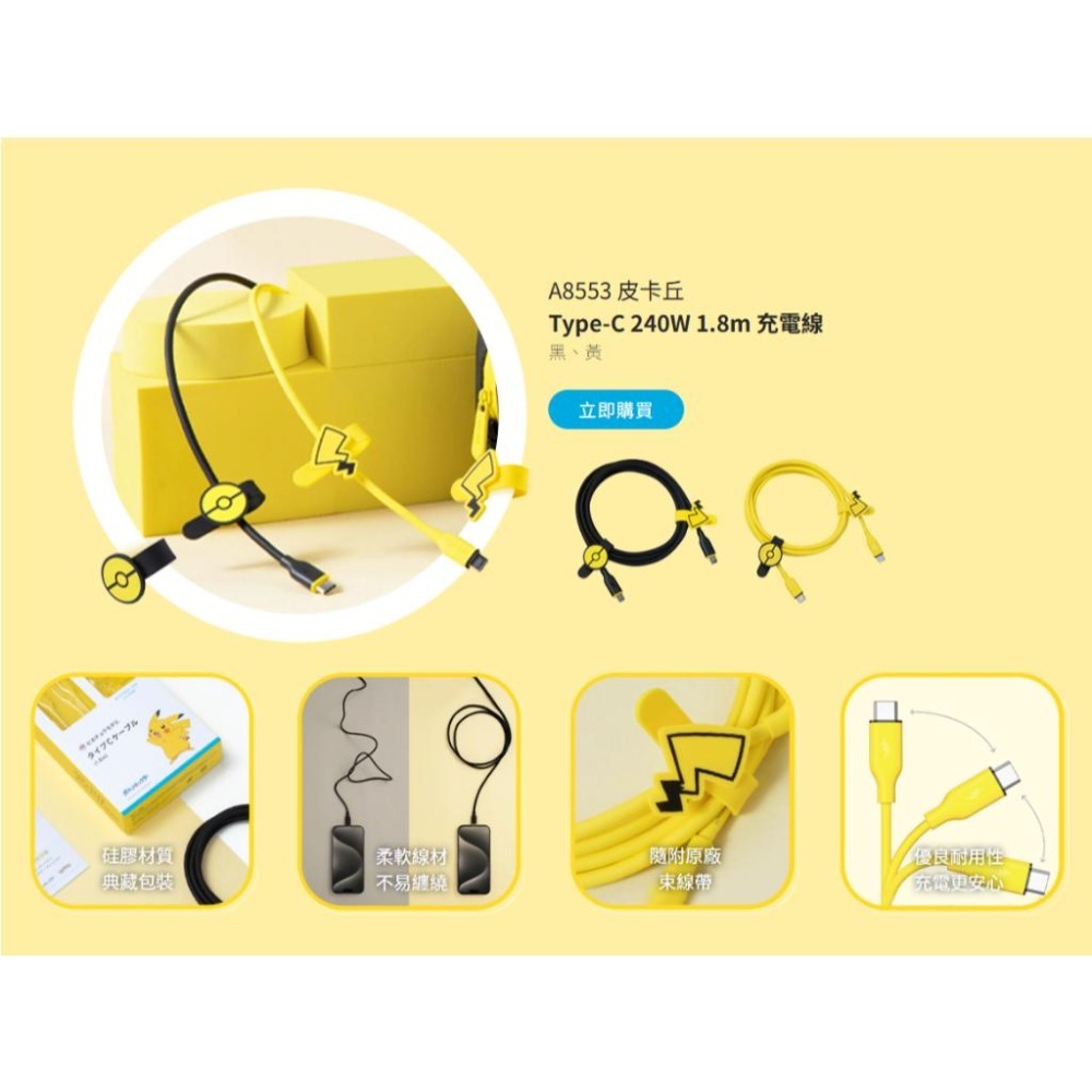 ANKER B2557 皮卡丘 三合一 MagGo Qi2 15W磁吸無線充電座 寶可夢 無線充電座 充電器 光華商場-細節圖4