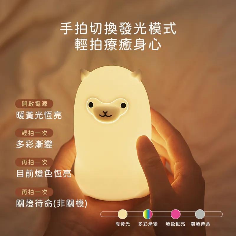 KINYO 耐嘉 LED-6538 駝太郎拍拍氣氛燈 草泥馬 羊駝 氣氛燈 小夜燈 床頭燈 光華商場-細節圖6