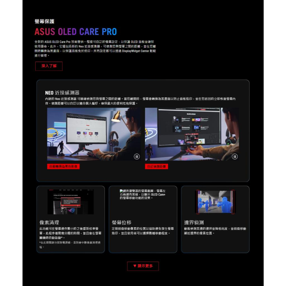 ASUS 華碩 ROG PG32UCDMR 32吋 4K 電競螢幕 QD-OLED／240Hz／HDR400 光華商場-細節圖8