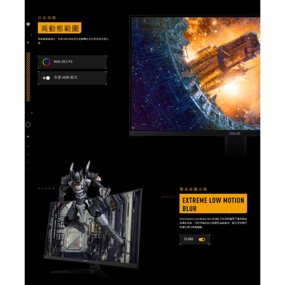 ASUS 華碩 TUF VG32WQ3B 32吋 2K 曲面電競螢幕 180Hz／VA／1ms／HDR10 光華商場-細節圖5