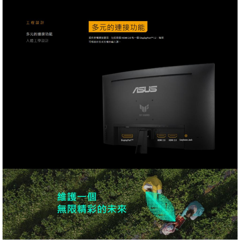 ASUS 華碩 TUF VG32WQ3B 32吋 2K 曲面電競螢幕 180Hz／VA／1ms／HDR10 光華商場-細節圖7