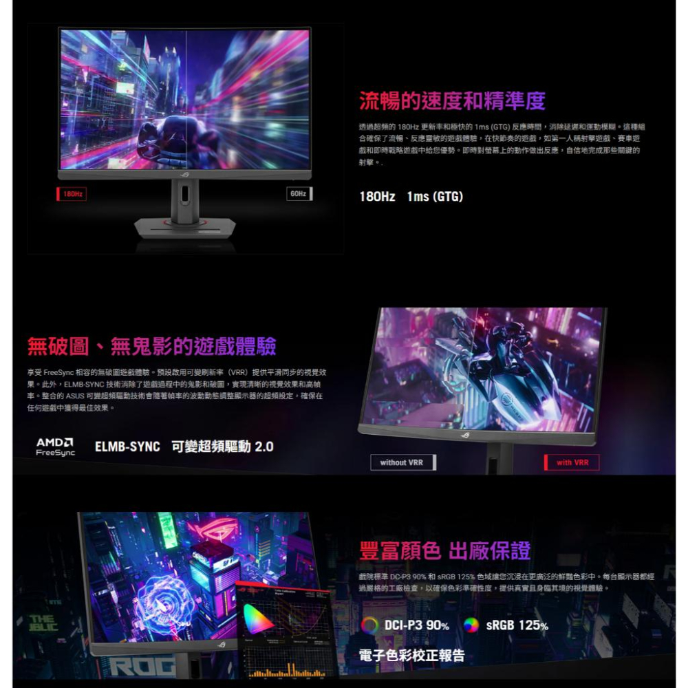 ASUS 華碩 ROG XG32WCS 32吋 2K 曲面電競螢幕 180Hz／VA／1ms／USB-C 光華商場-細節圖5