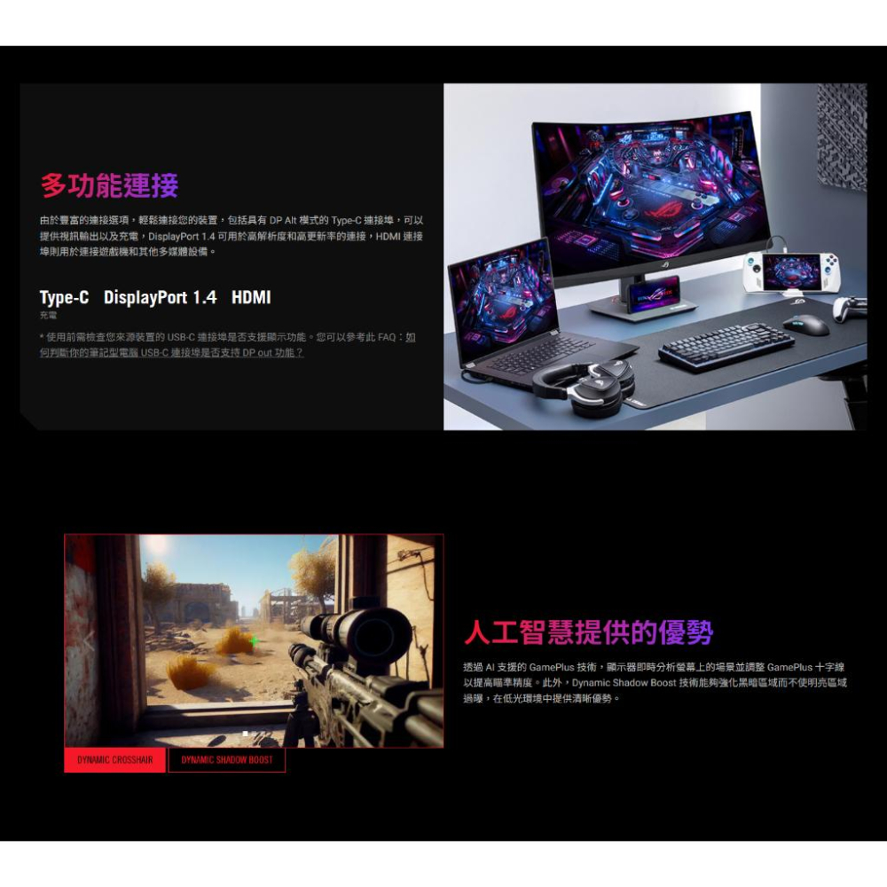 ASUS 華碩 ROG XG32WCS 32吋 2K 曲面電競螢幕 180Hz／VA／1ms／USB-C 光華商場-細節圖6