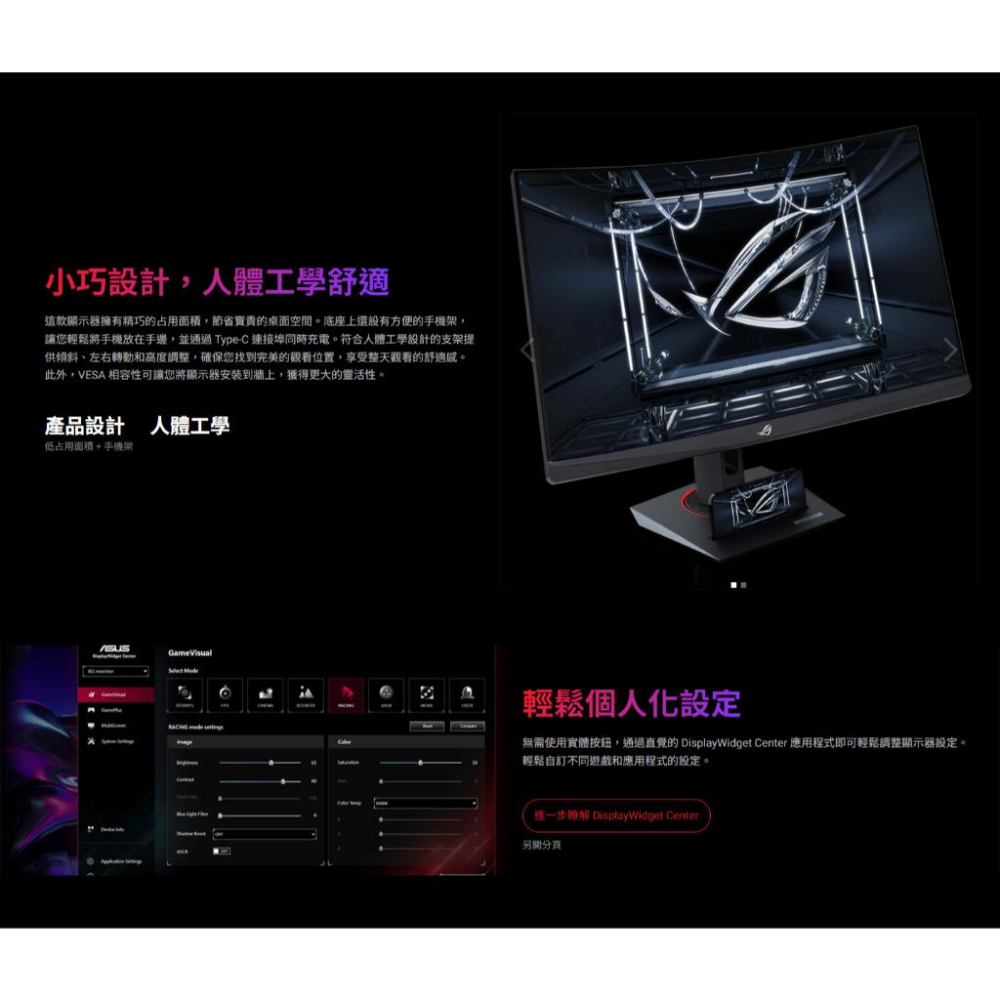 ASUS 華碩 ROG XG32WCS 32吋 2K 曲面電競螢幕 180Hz／VA／1ms／USB-C 光華商場-細節圖7