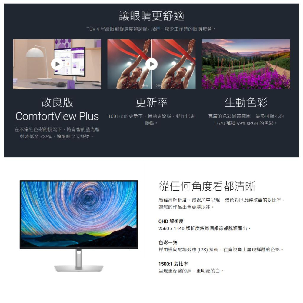 Dell 戴爾 P2425D 24吋 2K 電腦螢幕 100Hz／IPS／TÜV認證／垂直旋轉 光華商場 公司貨-細節圖3