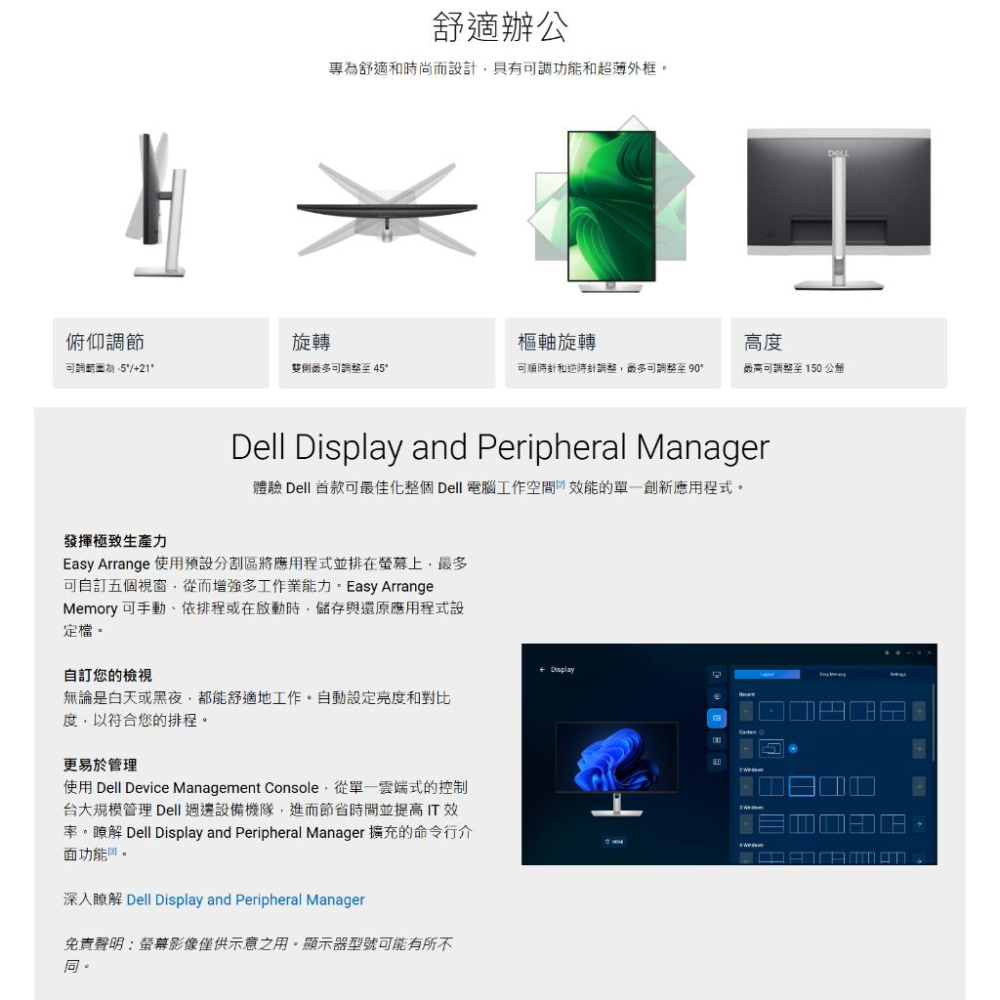 Dell 戴爾 P2425D 24吋 2K 電腦螢幕 100Hz／IPS／TÜV認證／垂直旋轉 光華商場 公司貨-細節圖5