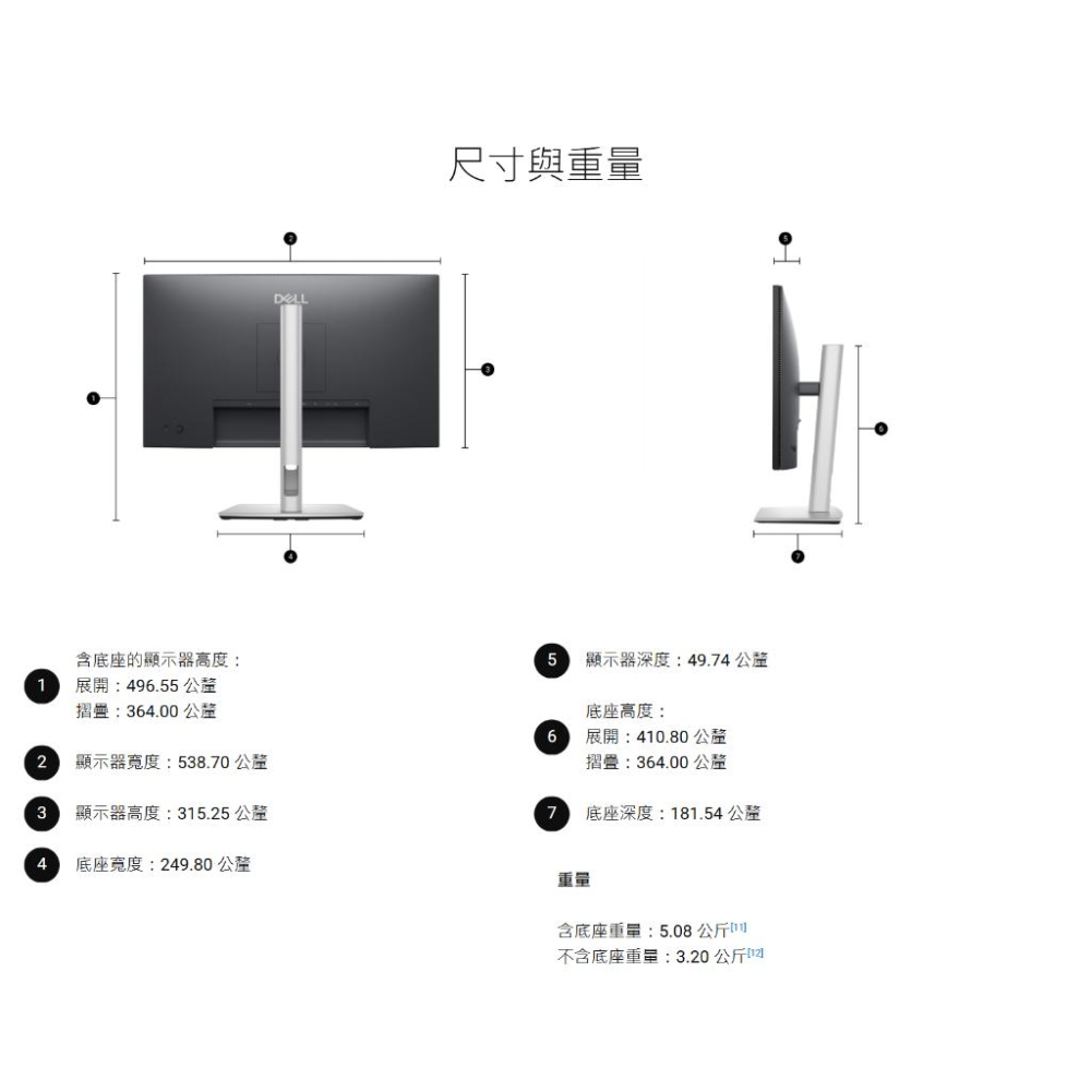 Dell 戴爾 P2425D 24吋 2K 電腦螢幕 100Hz／IPS／TÜV認證／垂直旋轉 光華商場 公司貨-細節圖8