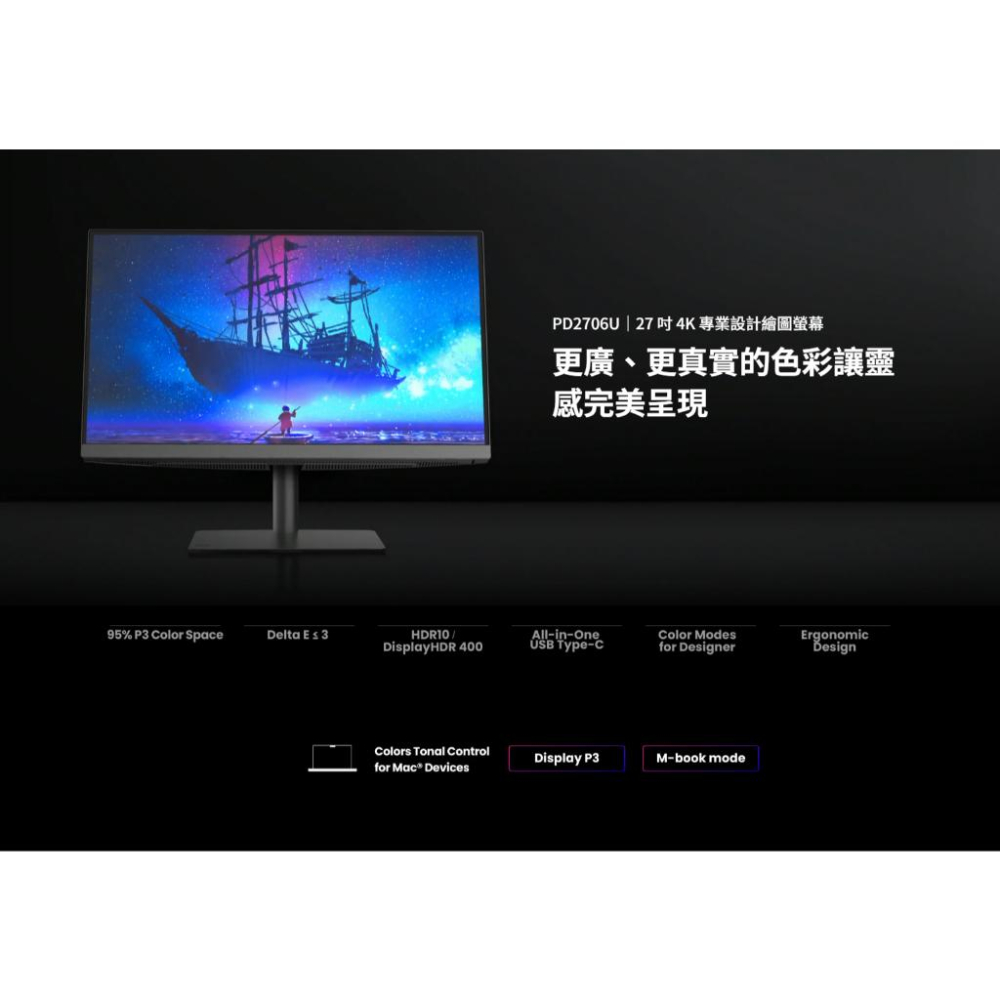 BenQ 明基 PD2706U 27吋 4K 專業螢幕 60Hz／IPS／HDR400／KVM功能 光華商唱-細節圖3