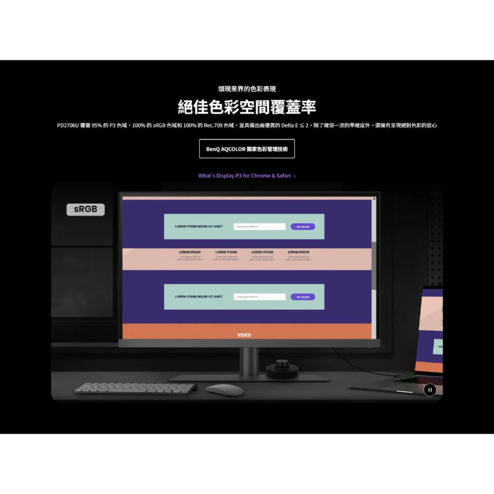 BenQ 明基 PD2706U 27吋 4K 專業螢幕 60Hz／IPS／HDR400／KVM功能 光華商唱-細節圖5