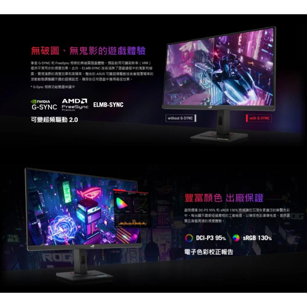 【免運直送】ASUS 華碩 ROG Strix XG27UCS 27吋 4K 160Hz/IPS/1ms 電競螢幕 光華-細節圖6